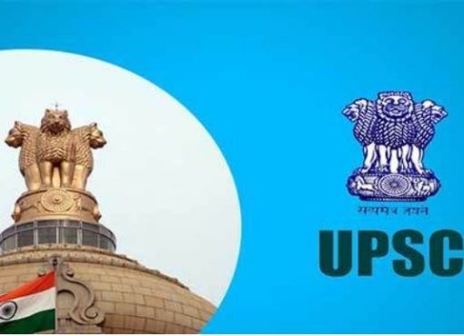 UPSC CAPF Result 2019 घोषित