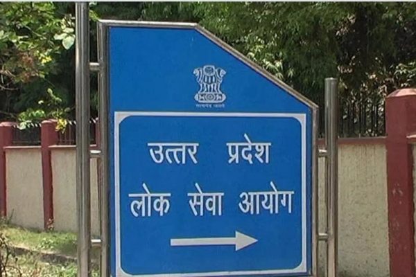 UPPSC Recruitment: यूपी में कई पदों पर निकली ढेरों नौकरियां, ऐसे होगा चयन
