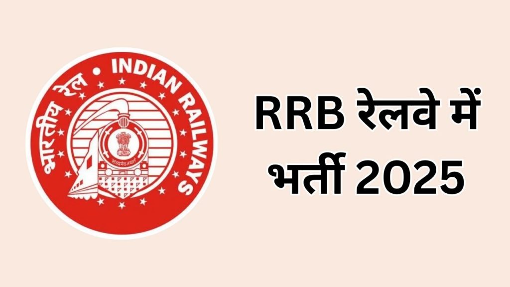 RRB Job