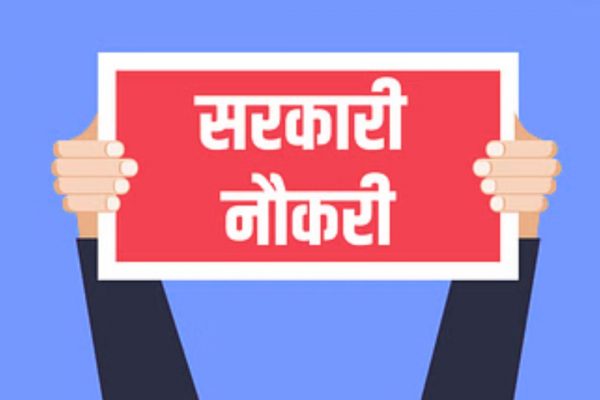 MPSC Group-C Recruitment 2025