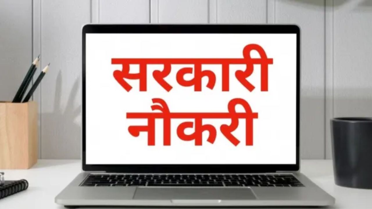 Bihar Government Jobs