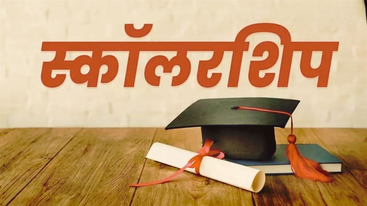 government scholarship- news