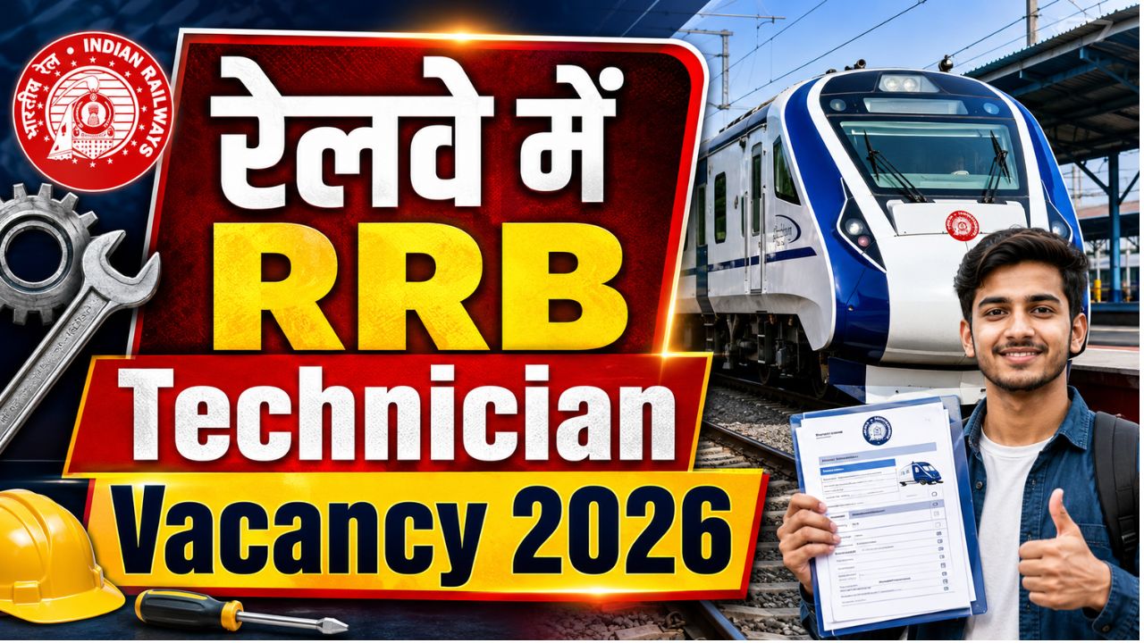 RRB Technician Recruitment 2026
