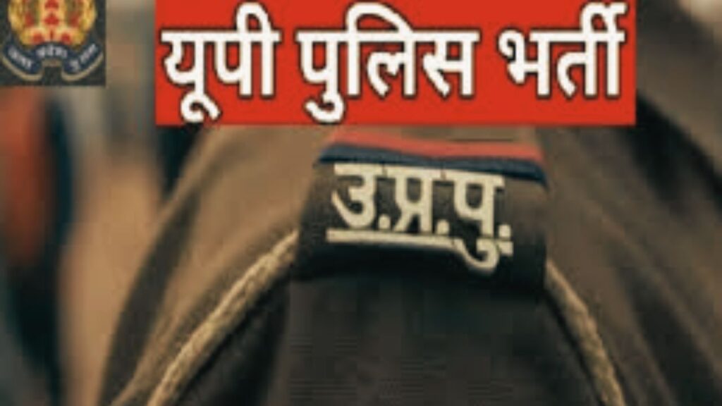 _ police constable recruitment examination - new