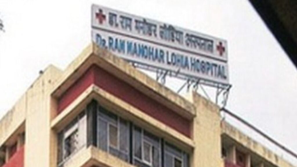RMLIMS Recruitment 2026