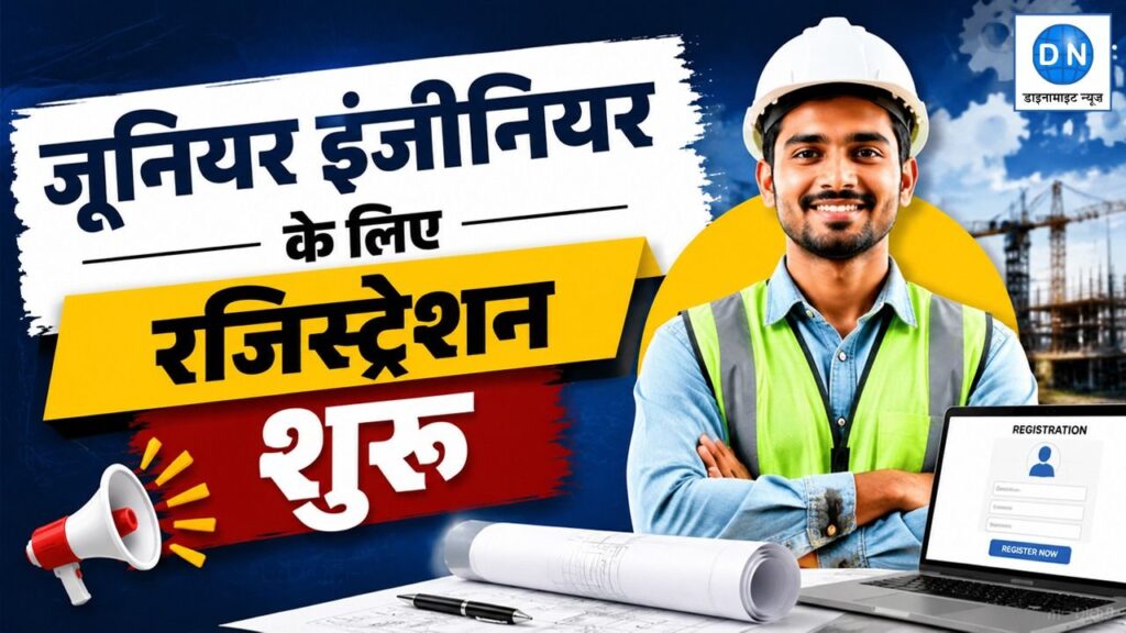 Railway Recruitment 2026