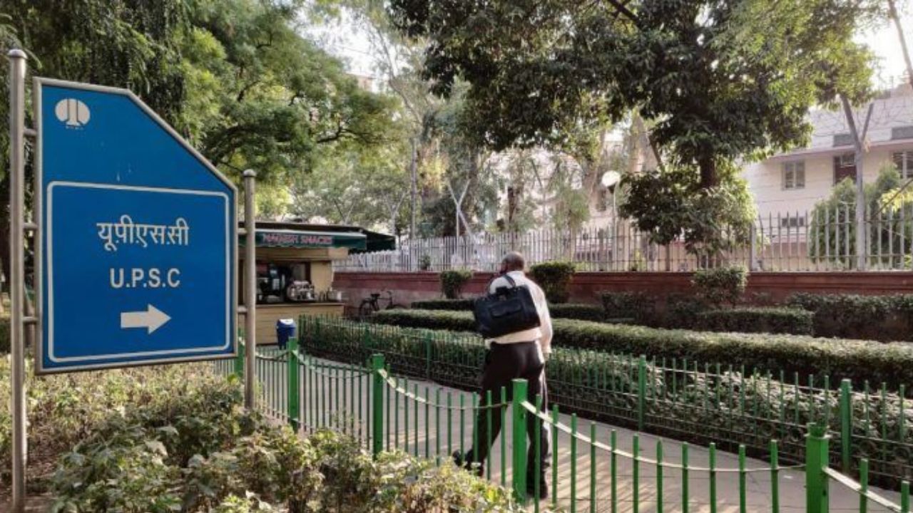 UPSC