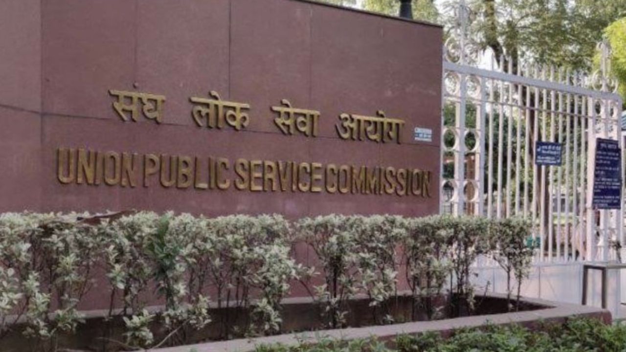 UPSC Assistant Executive Engineer Recruitment