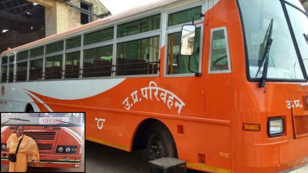 UPSRTC Recruitment 2026