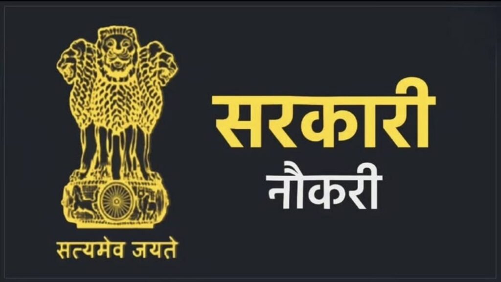 govt job