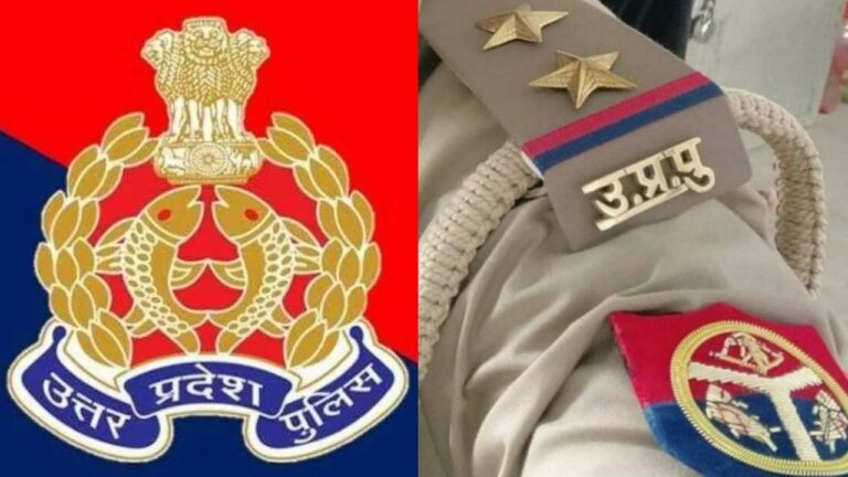 UP Police Constable