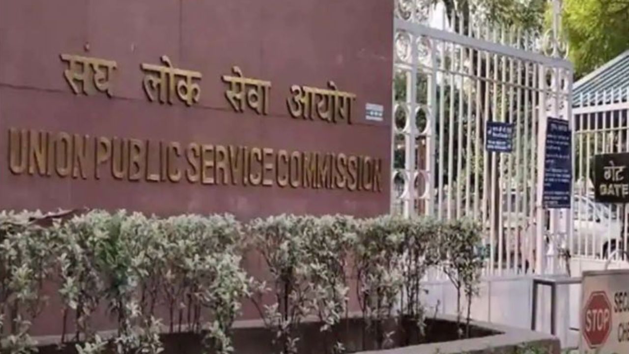 UPSC Recruitment 2026