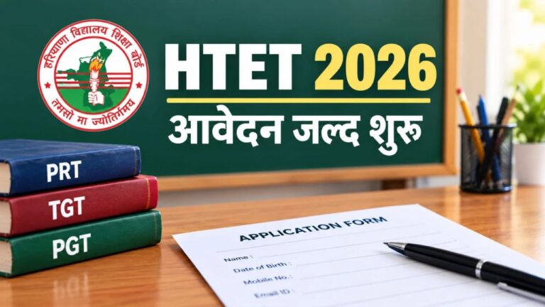 HTET 2026