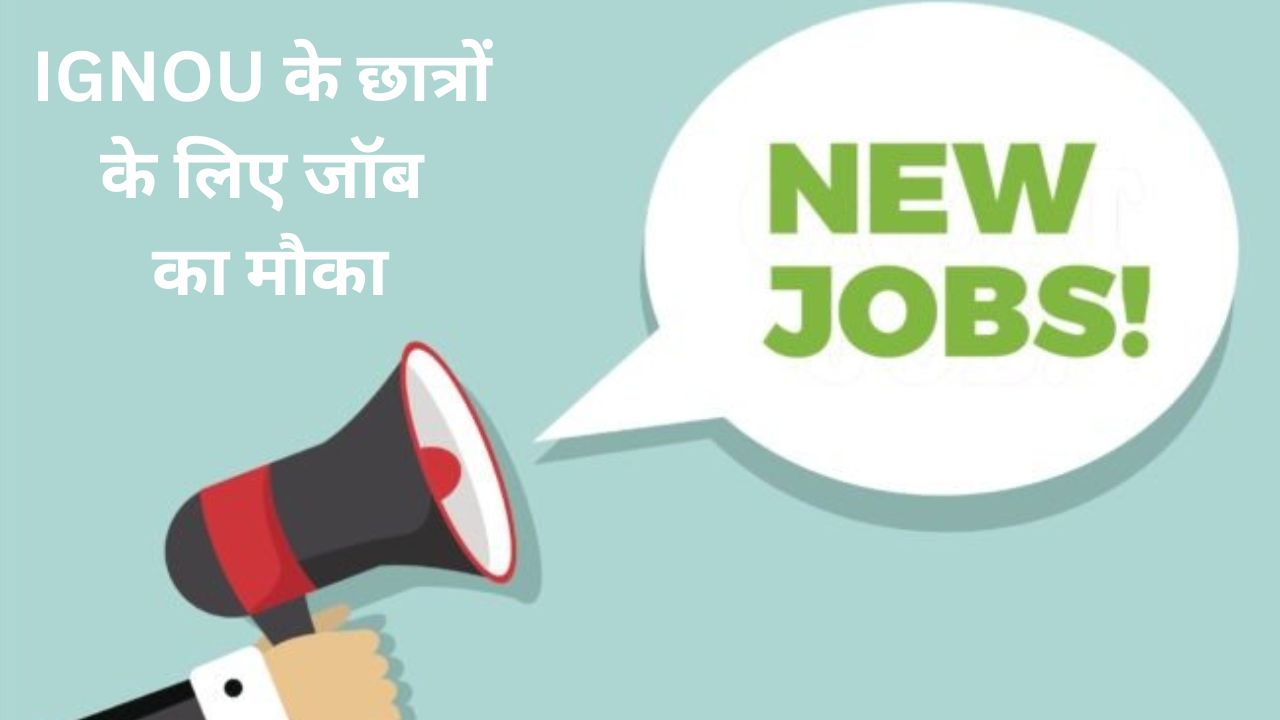 IGNOU Job Alert 2026