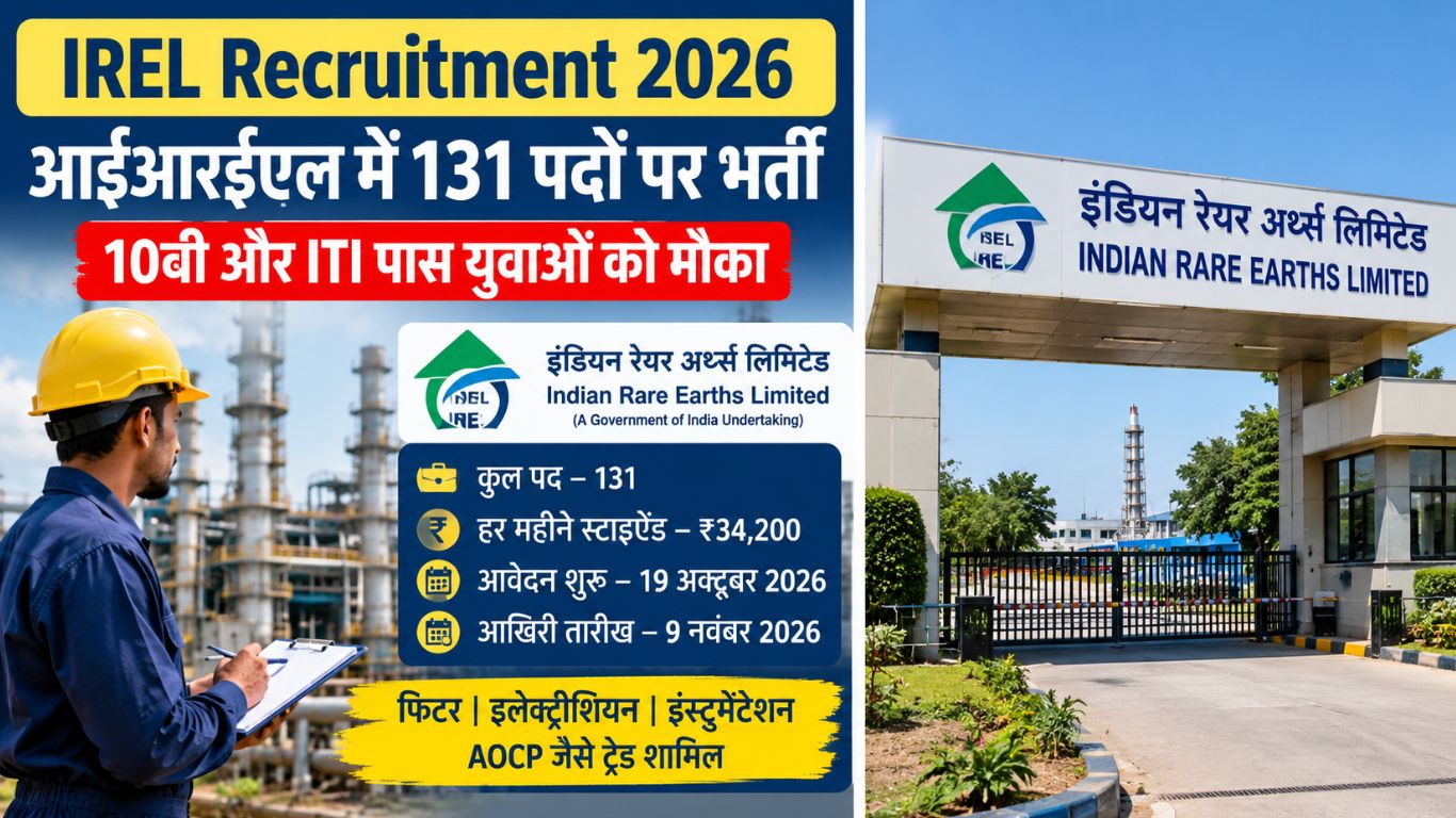 IREL Recruitment 2026