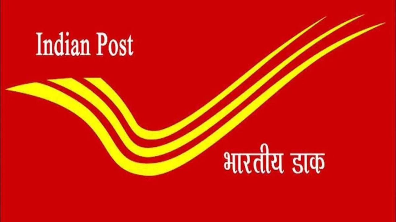 India Post GDS Result 2026
