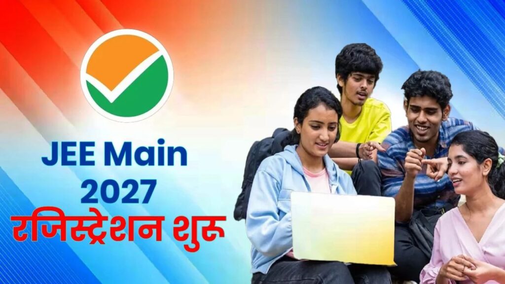 JEE Main 2027