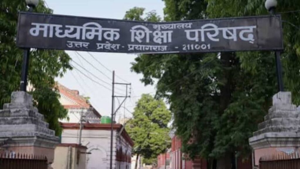 UP Board